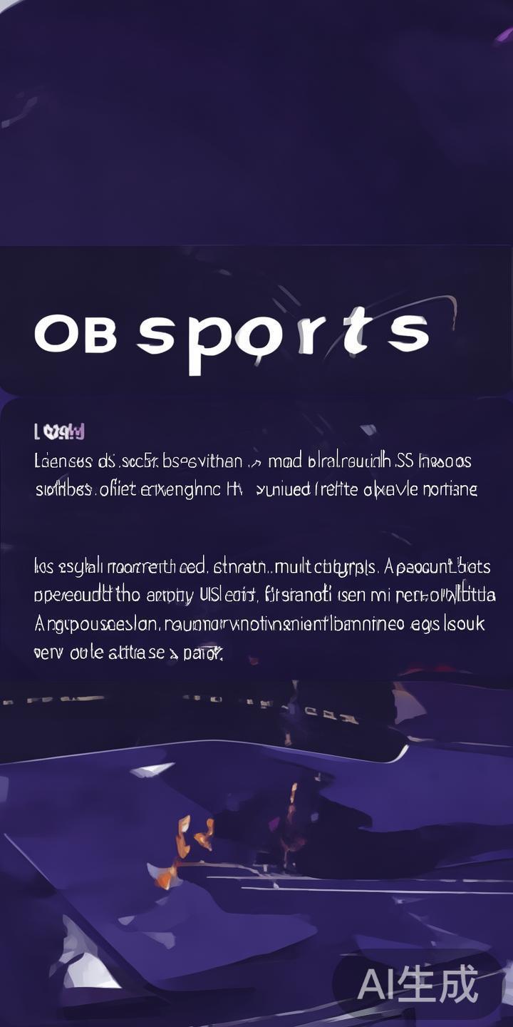全面解析OB体育平台的可靠性及用户真实评价分享